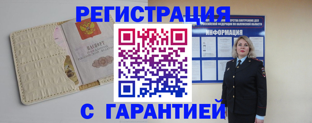 временная регистрация для школы в Великом Устюге